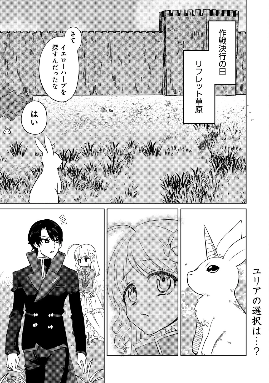 俺だけ使える古代魔法～基礎すら使えないと追放された俺の魔法は、実は1万年前に失われた伝説魔法でした～ 第15話 - 2