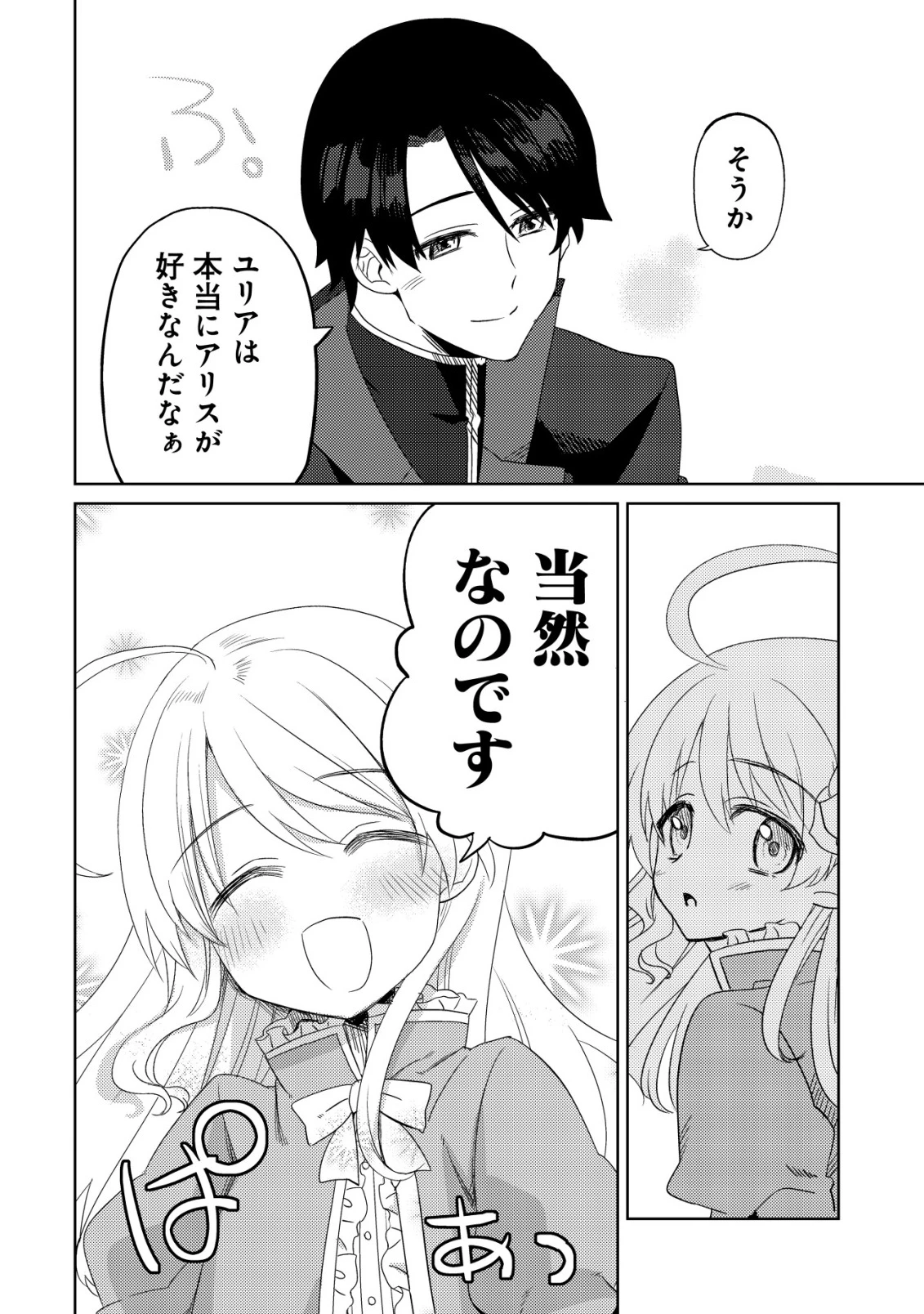 俺だけ使える古代魔法～基礎すら使えないと追放された俺の魔法は、実は1万年前に失われた伝説魔法でした～ 第15話 - 11