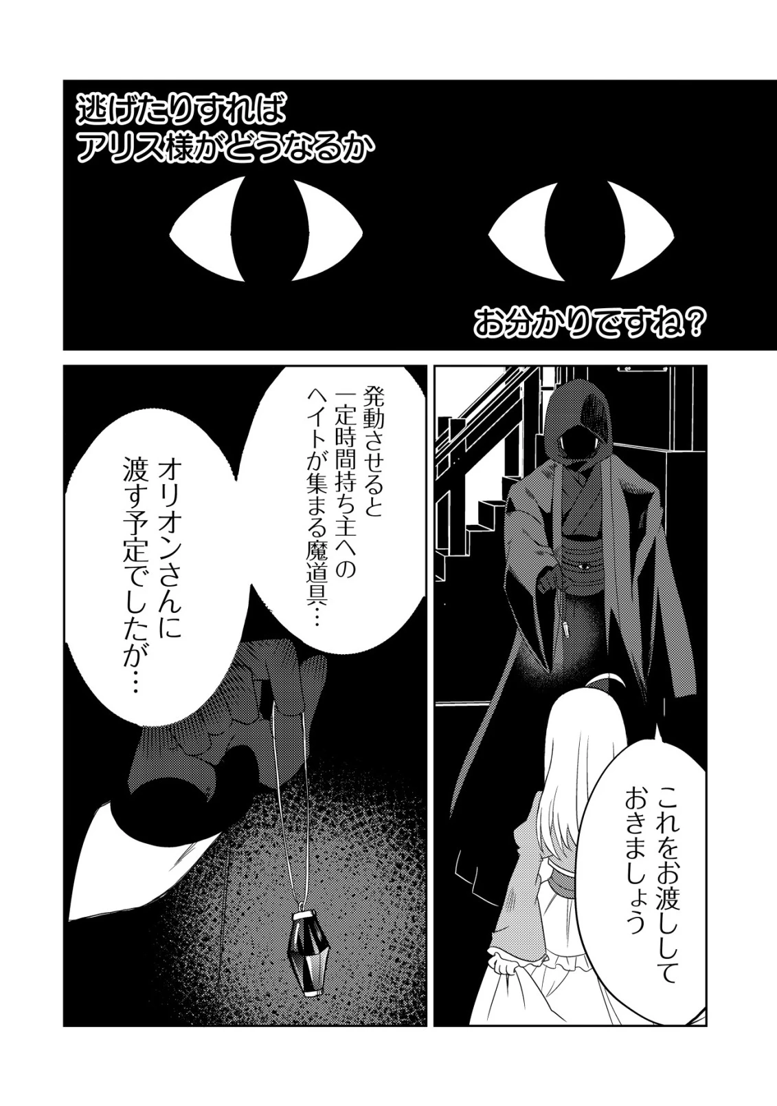 俺だけ使える古代魔法～基礎すら使えないと追放された俺の魔法は、実は1万年前に失われた伝説魔法でした～ 第15話 - 15