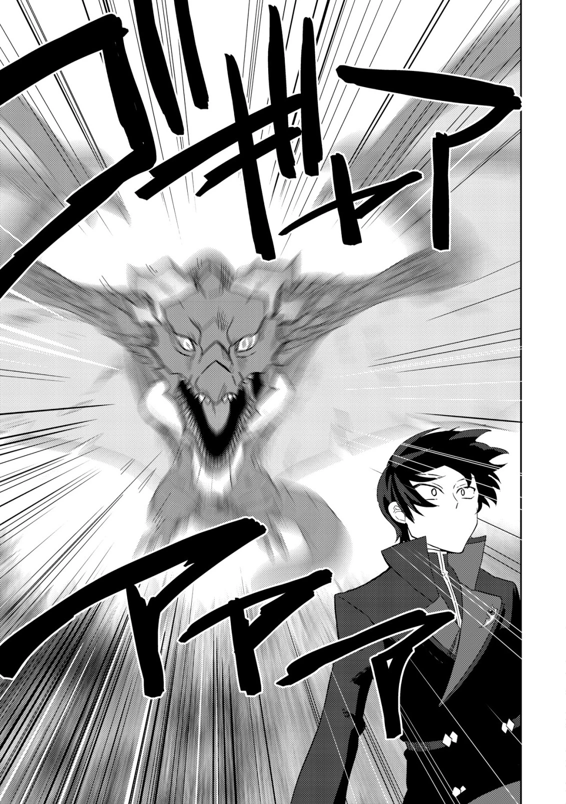 俺だけ使える古代魔法～基礎すら使えないと追放された俺の魔法は、実は1万年前に失われた伝説魔法でした～ 第15話 - 20
