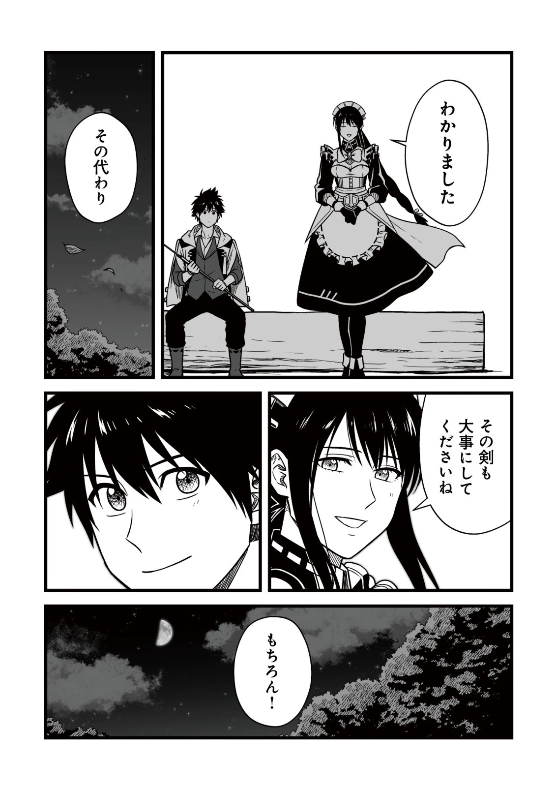 唯一無二の最強テイマー ～国の全てのギルドで門前払いされたから、他国に行ってスローライフします～ 第25話 - 20