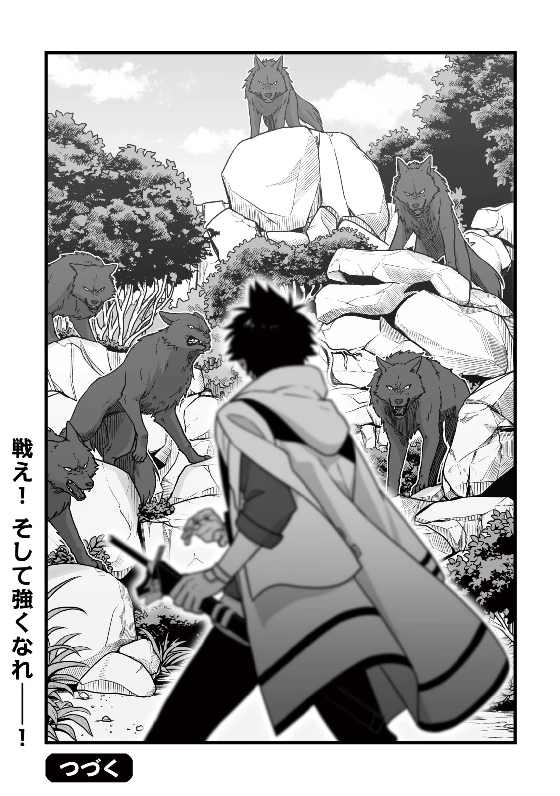 唯一無二の最強テイマー ～国の全てのギルドで門前払いされたから、他国に行ってスローライフします～ 第25話 - 24