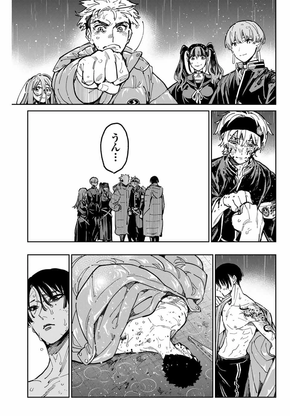 デッドアカウント 第104話 - 13