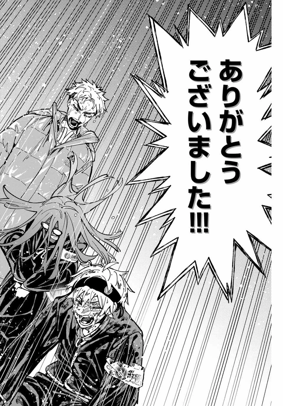 デッドアカウント 第104話 - 16