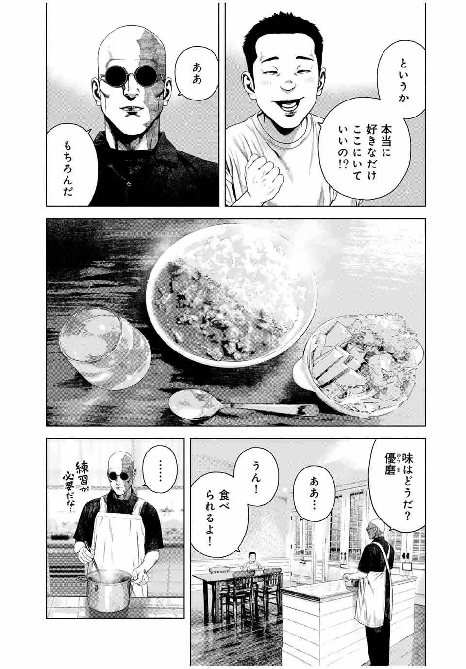 降り積もれ孤独な死よ 第71話 - 2