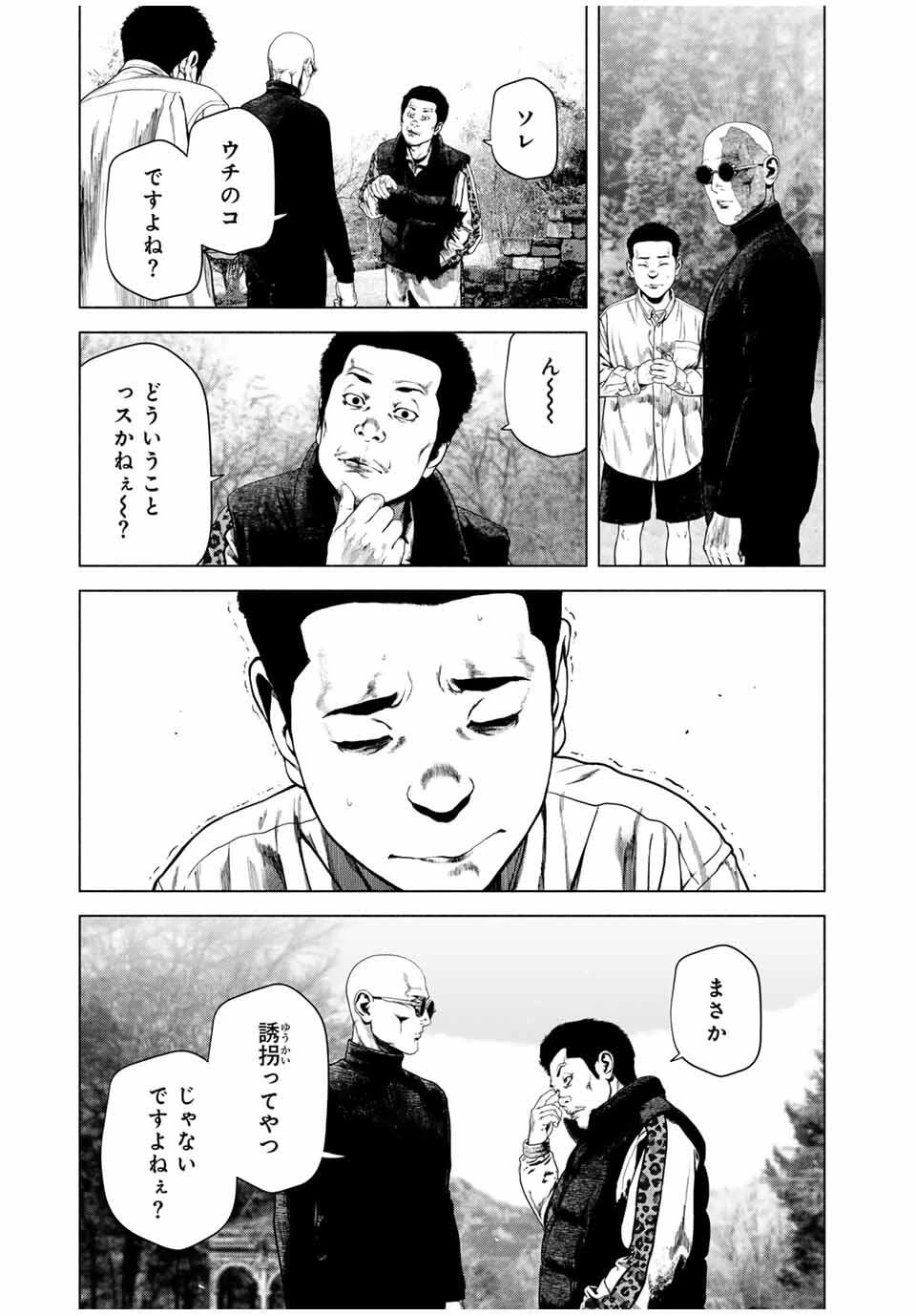 降り積もれ孤独な死よ 第71.1話 - 5