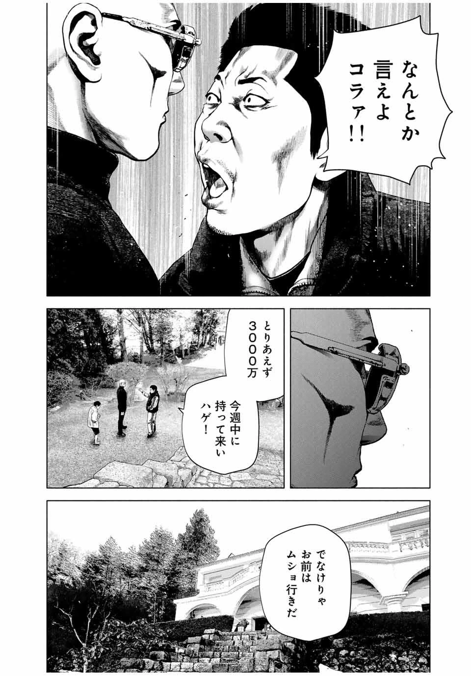 降り積もれ孤独な死よ 第71.1話 - 6