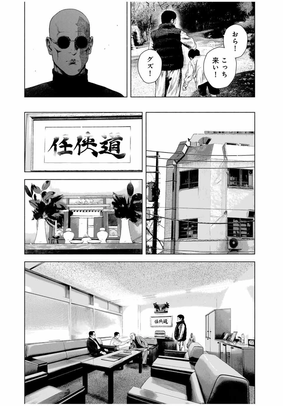 降り積もれ孤独な死よ 第71.1話 - 7