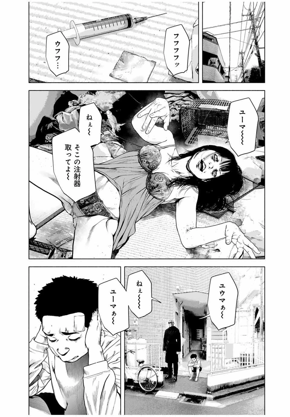 降り積もれ孤独な死よ 第71.1話 - 10