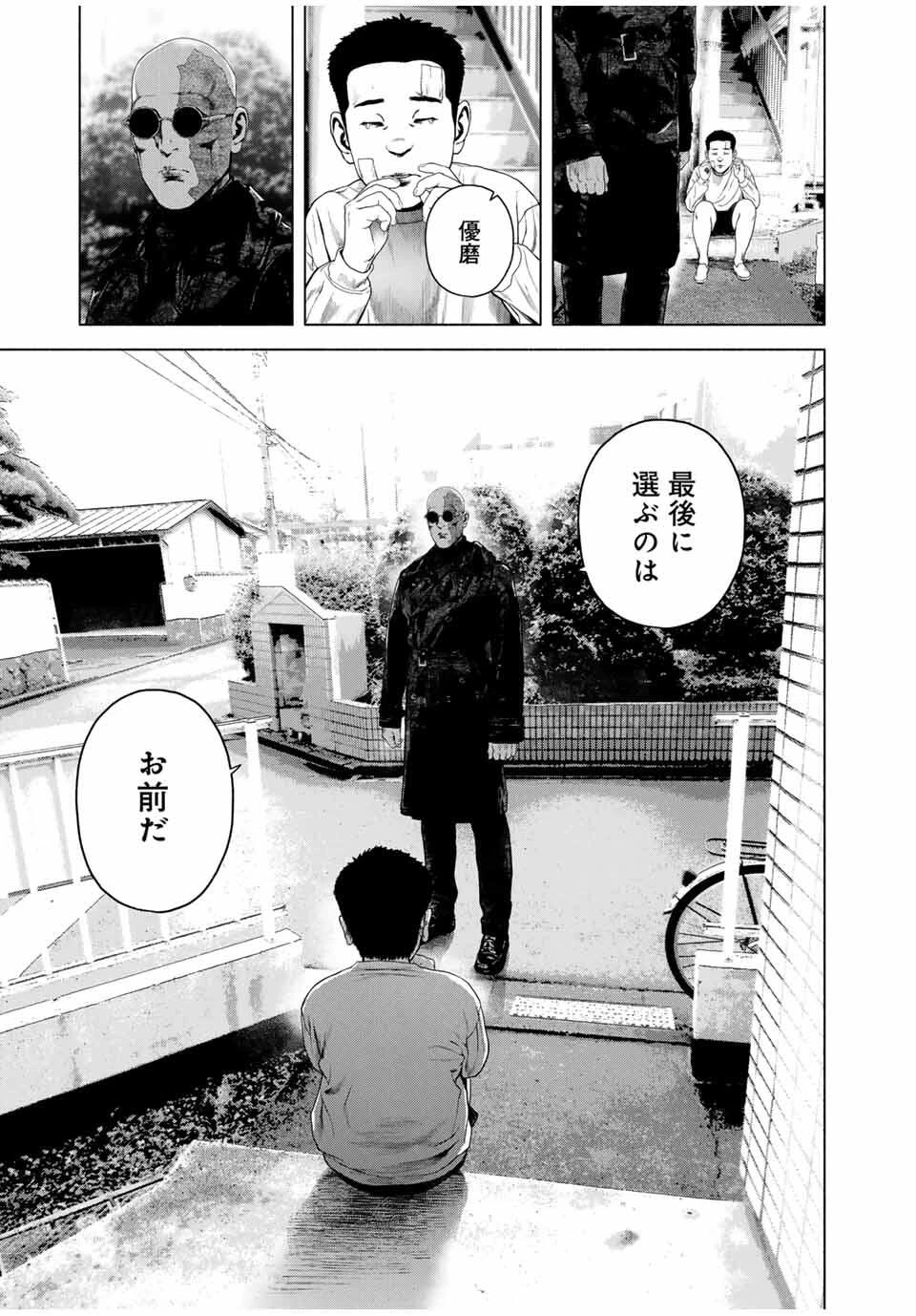 降り積もれ孤独な死よ 第71.1話 - 11