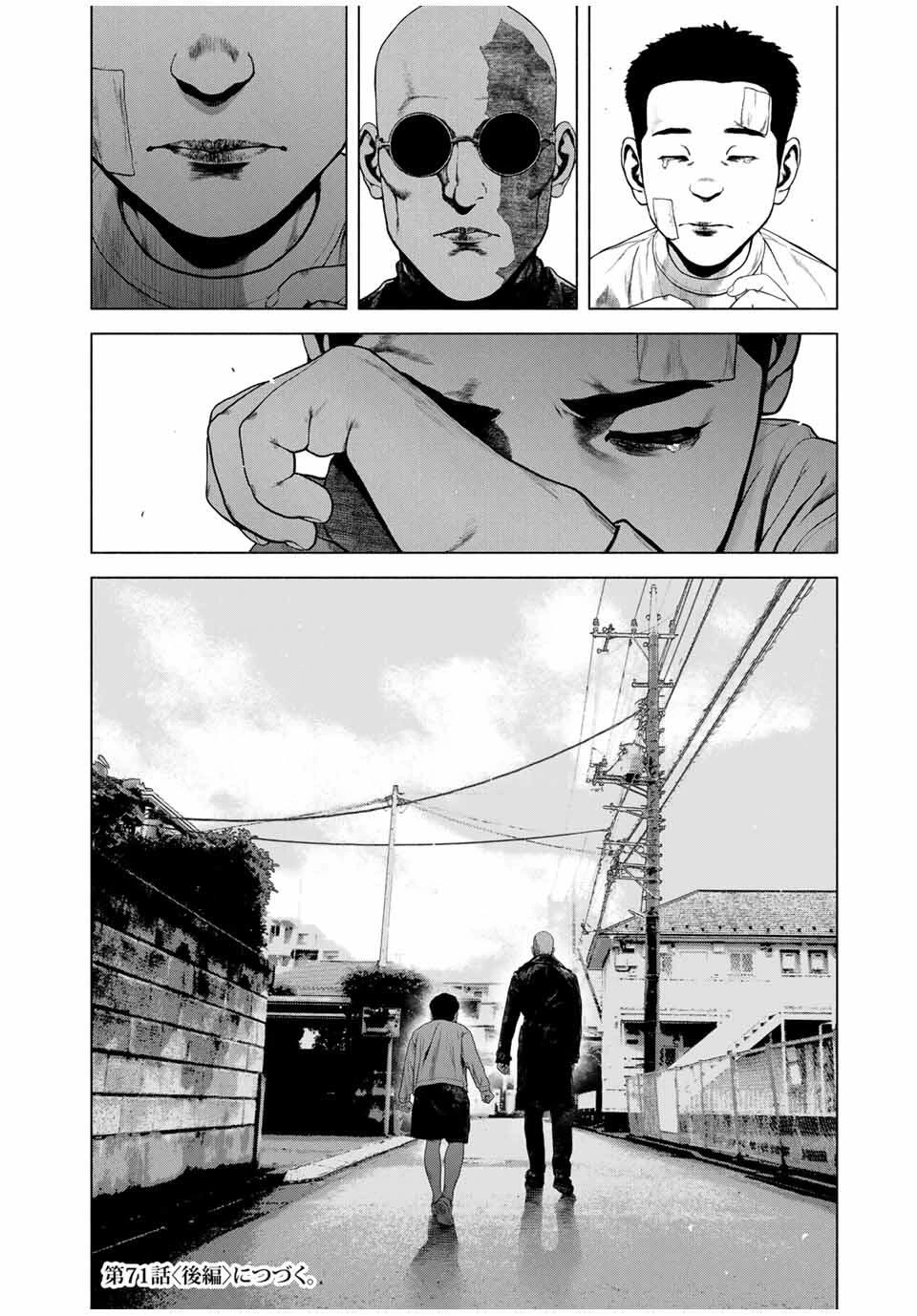 降り積もれ孤独な死よ 第71.1話 - 12