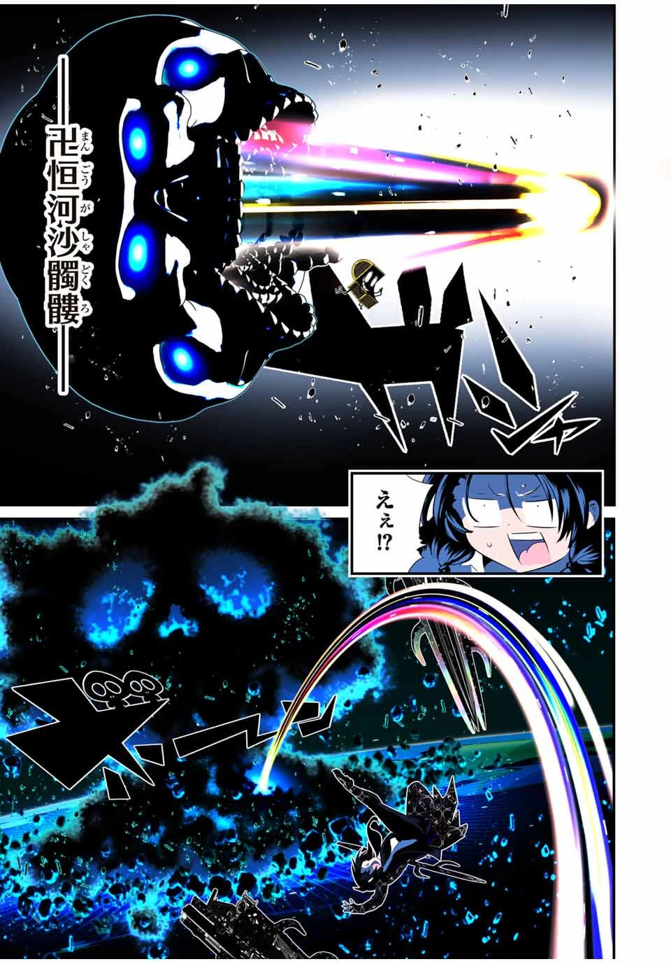 転生したら第七王子だったので、気ままに魔術を極めます 第204話 - 3