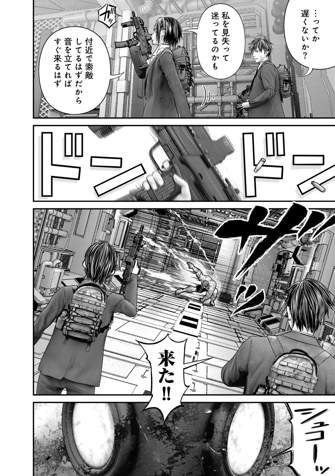 陸上自衛隊特務諜報機関別班の犬 第73話 - 10