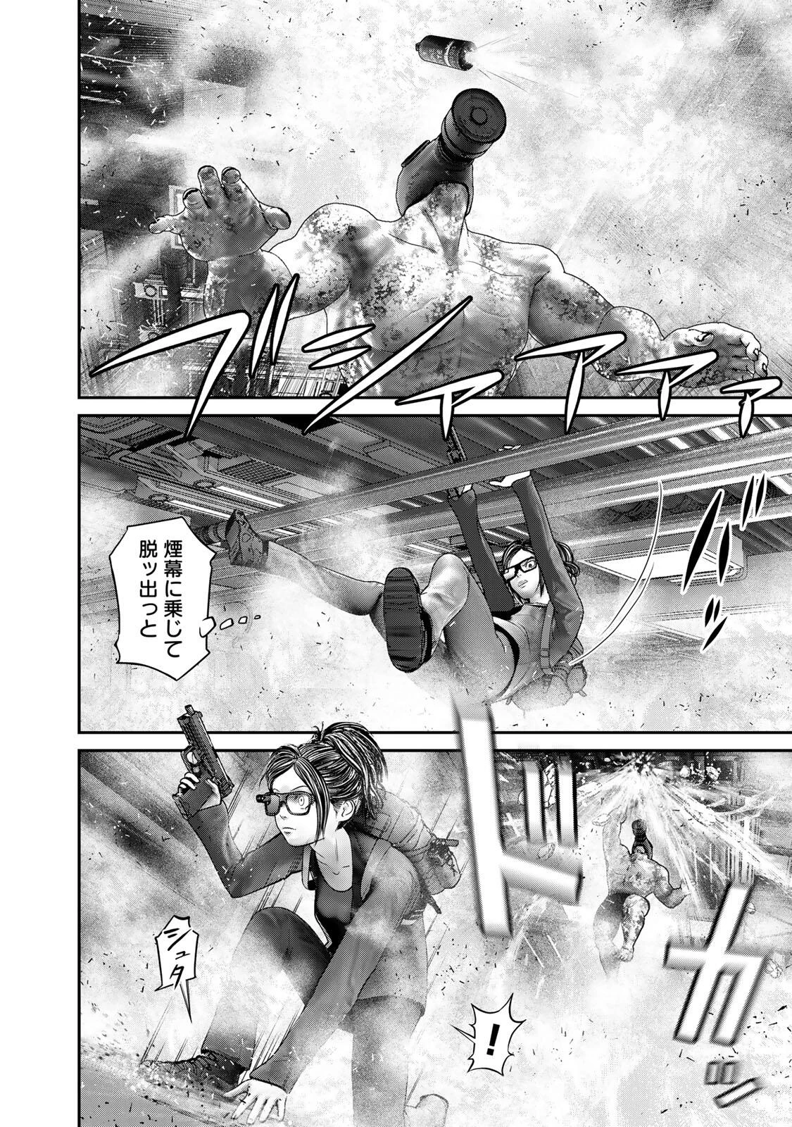 陸上自衛隊特務諜報機関別班の犬 第73話 - 14