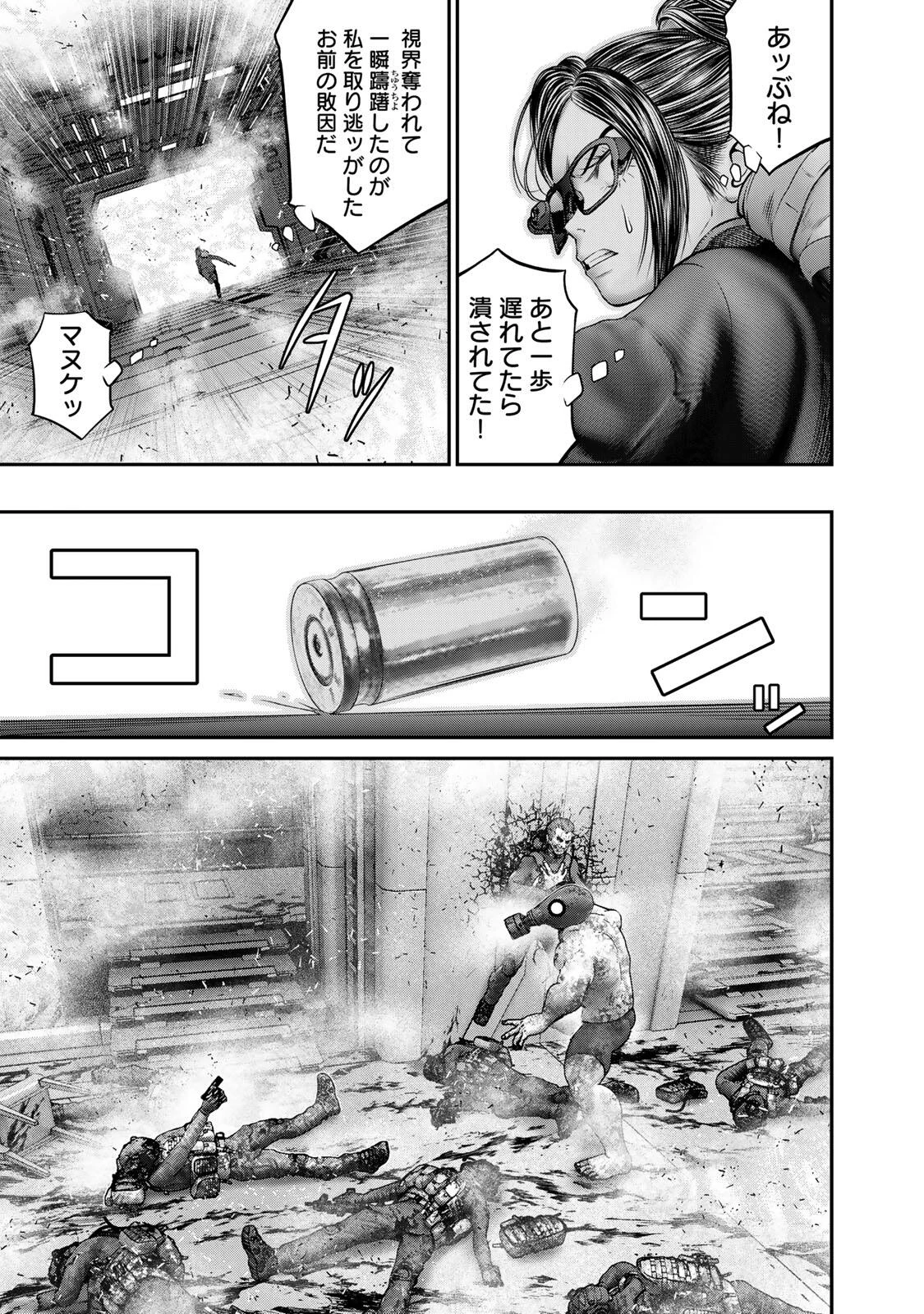 陸上自衛隊特務諜報機関別班の犬 第73話 - 15