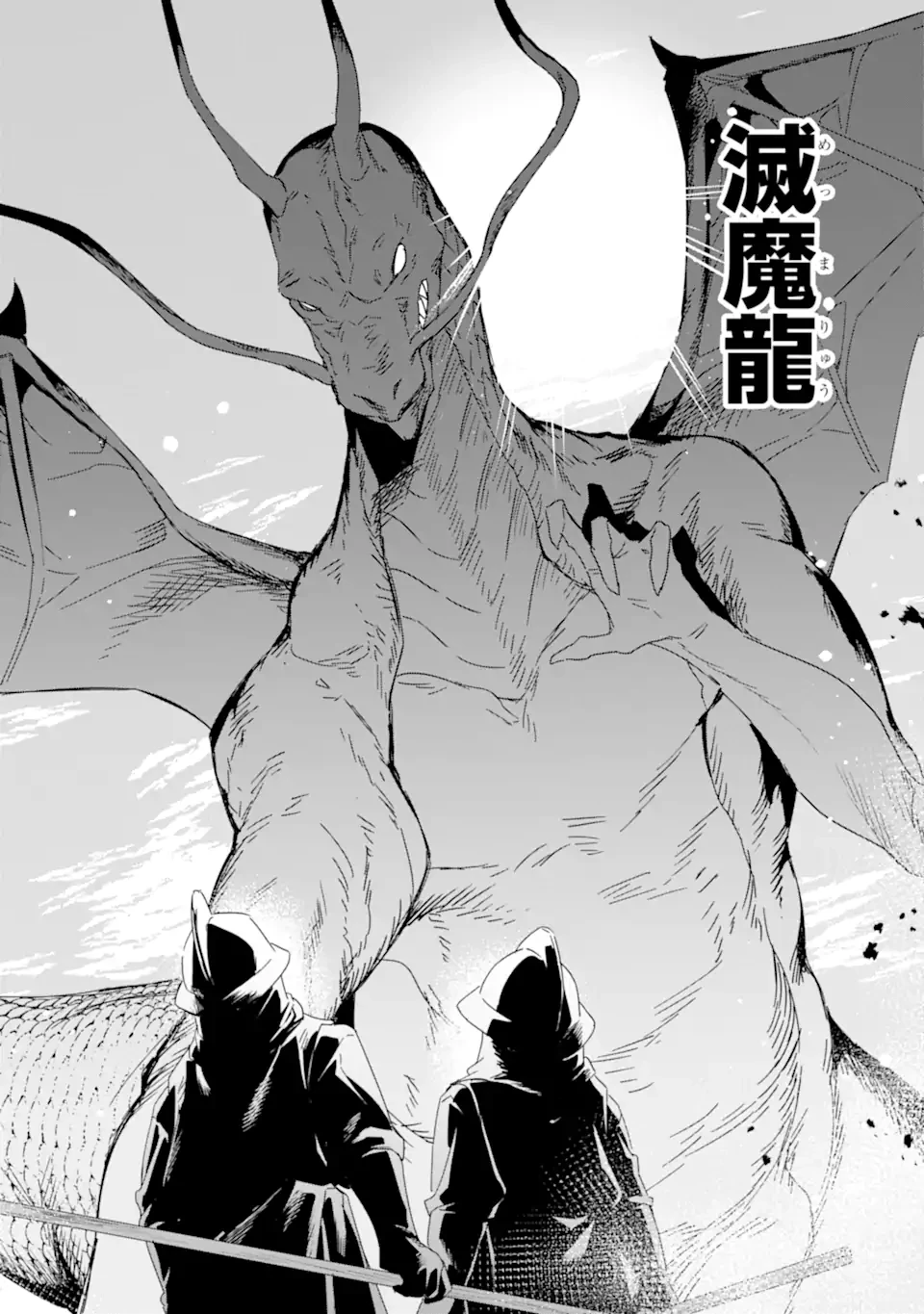 アラフォー賢者の異世界生活日記 ～気ままな異世界教師ライフ～ 第78.1話 - 2