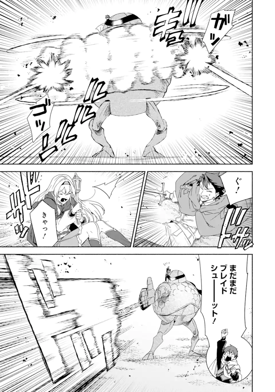 アラフォー賢者の異世界生活日記 ～気ままな異世界教師ライフ～ 第78.1話 - 11