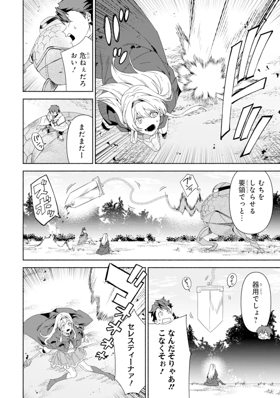 アラフォー賢者の異世界生活日記 ～気ままな異世界教師ライフ～ 第78.1話 - 12