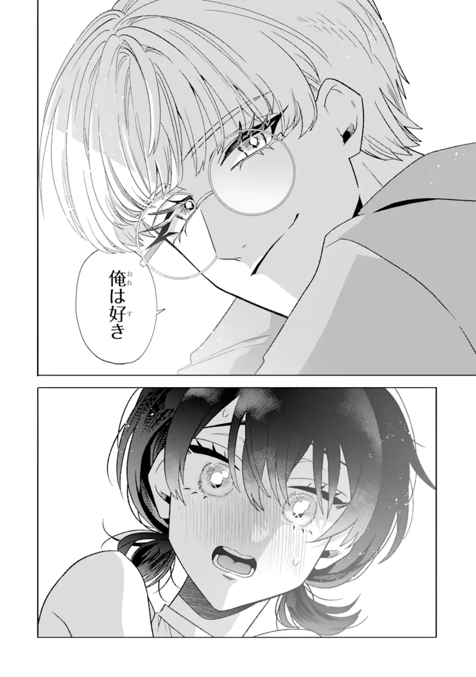 オタクも恋も連鎖する 第28.1話 - 14