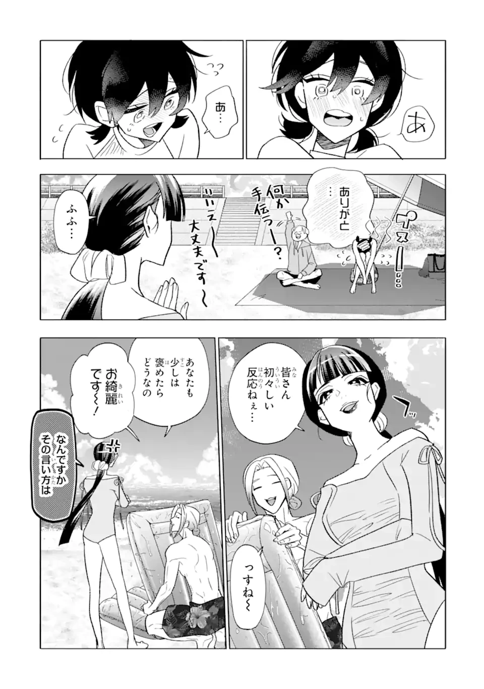 オタクも恋も連鎖する 第28.1話 - 15