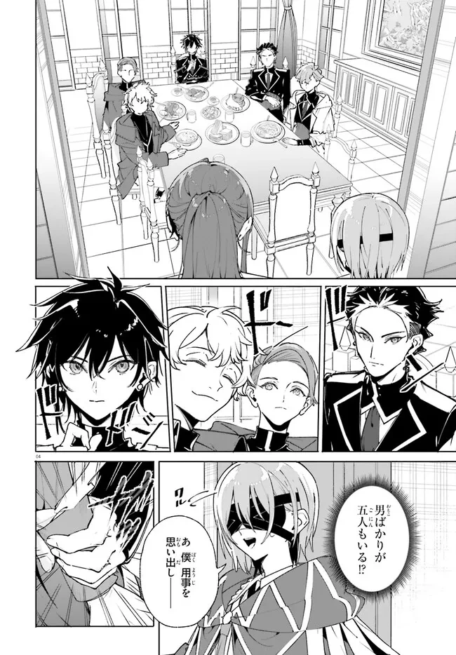 Kunon the Sorcerer Can See Kunon the Sorcerer Can See Through 魔術師クノンは見えている 第38.1話 - 4