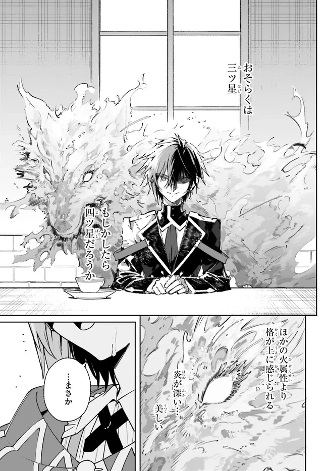 Kunon the Sorcerer Can See Kunon the Sorcerer Can See Through 魔術師クノンは見えている 第38.1話 - 9