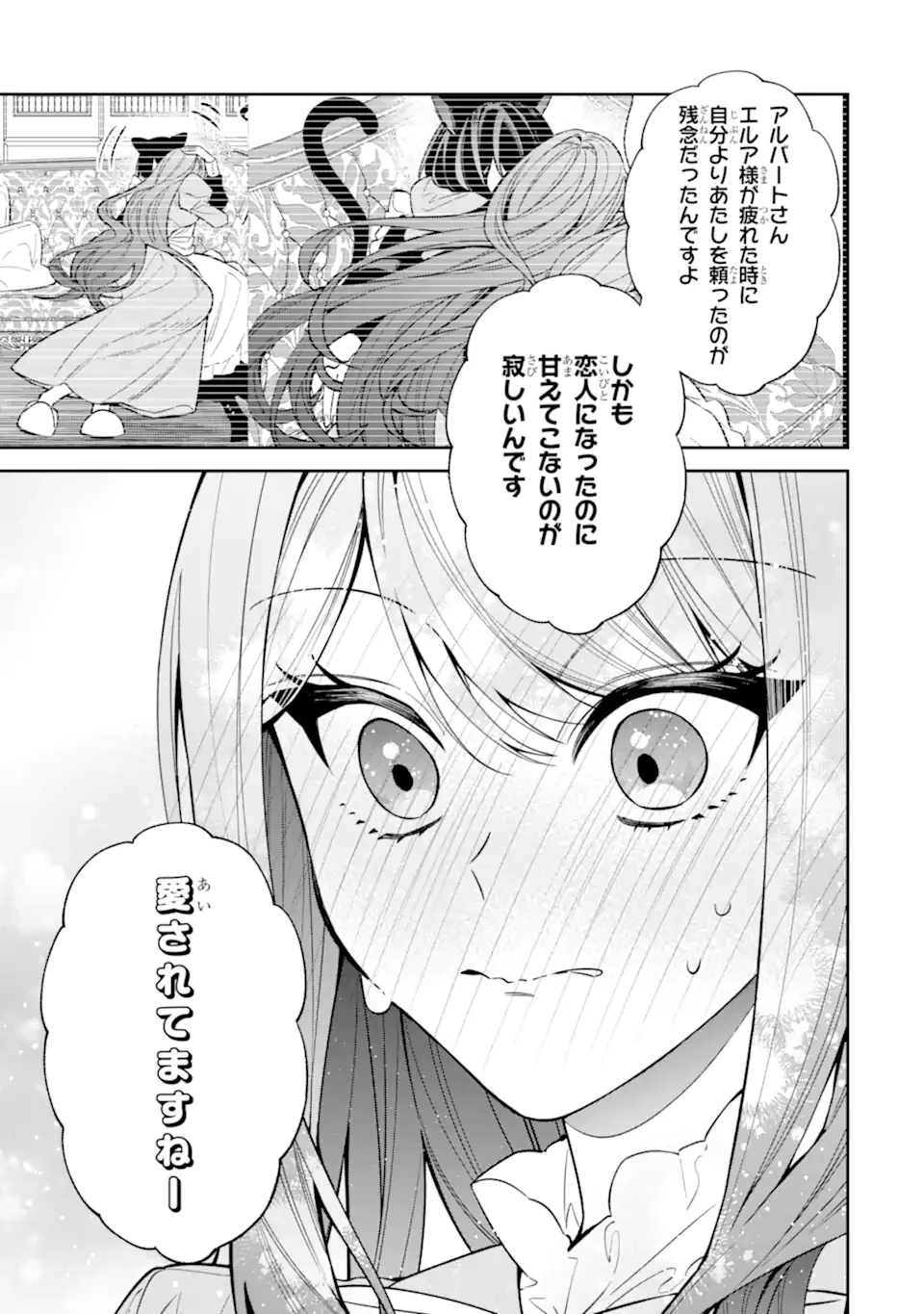 悪役令嬢は今日も華麗に暗躍する 追放後も推しのために悪党として支援します！ 第25.2話 - 4