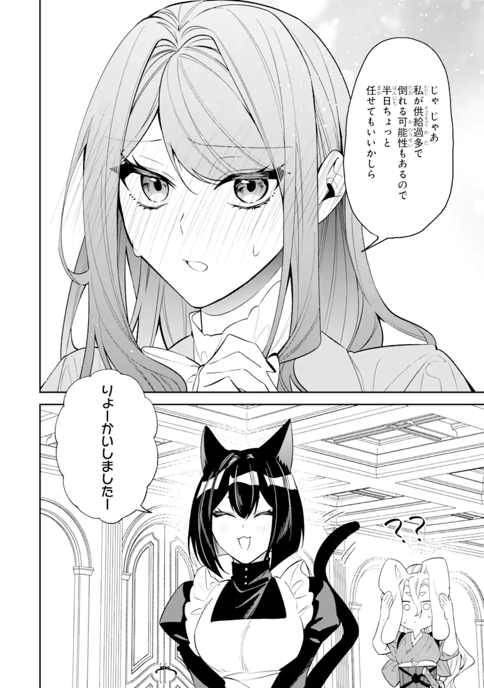 悪役令嬢は今日も華麗に暗躍する 追放後も推しのために悪党として支援します！ 第25.2話 - 7