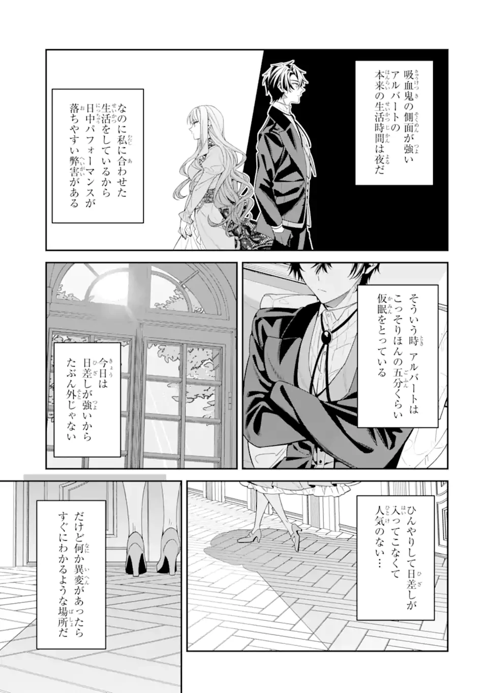 悪役令嬢は今日も華麗に暗躍する 追放後も推しのために悪党として支援します！ 第25.2話 - 8