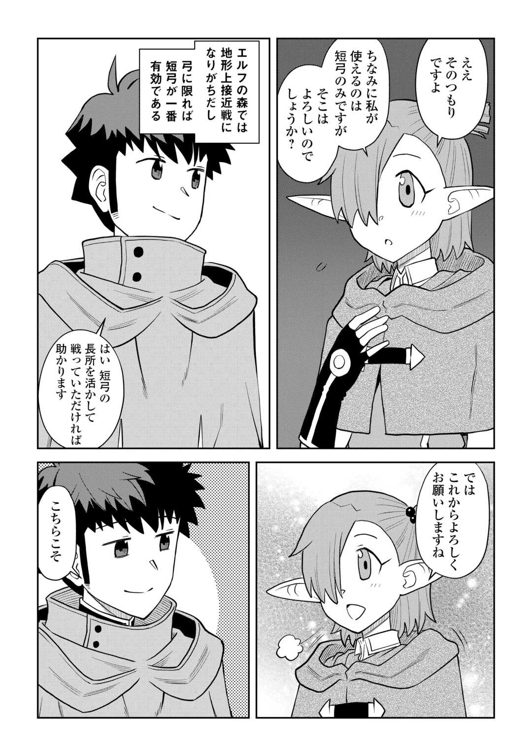と 第108.1話 - 11