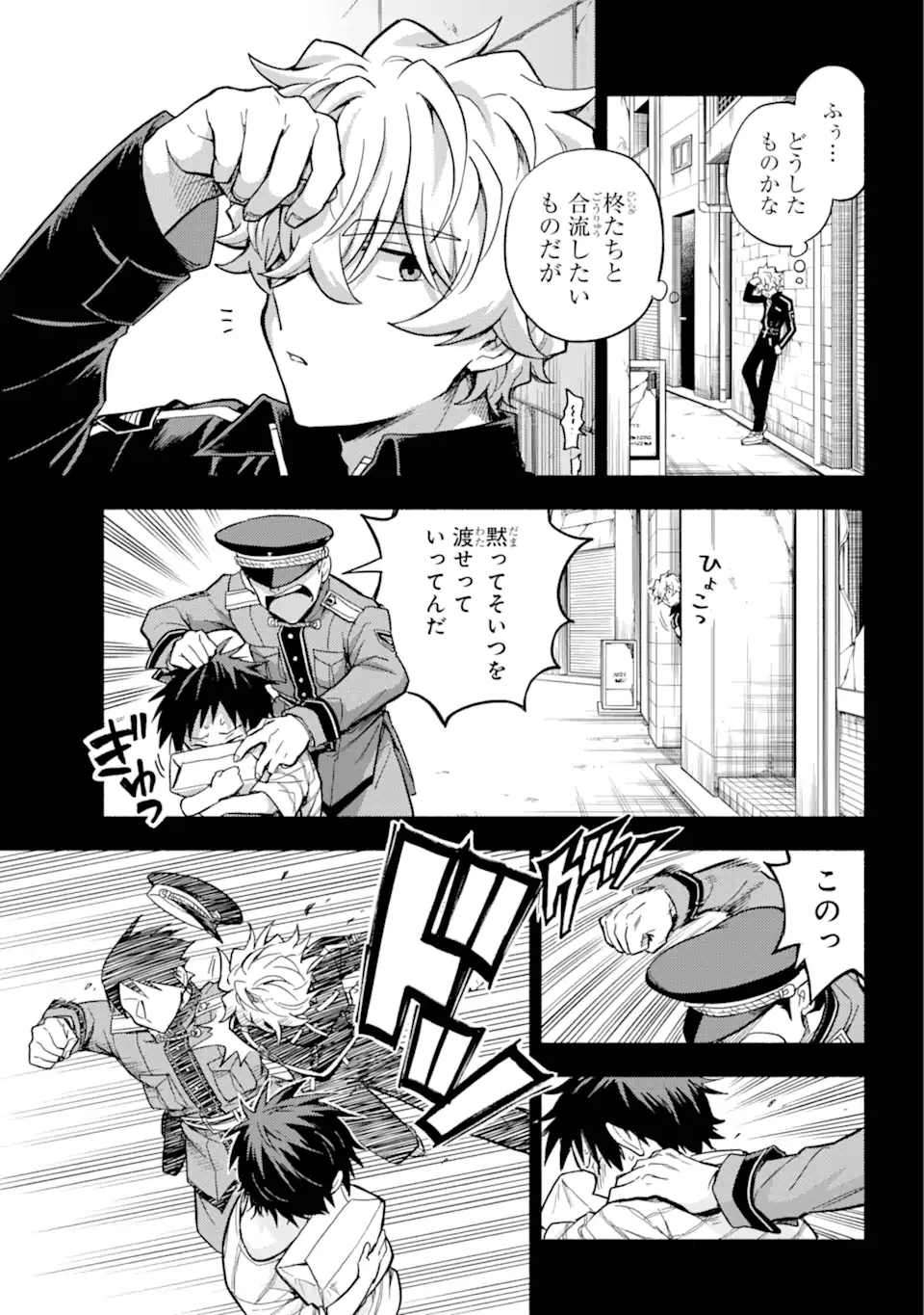 無能なナナ 第100.1話 - 9