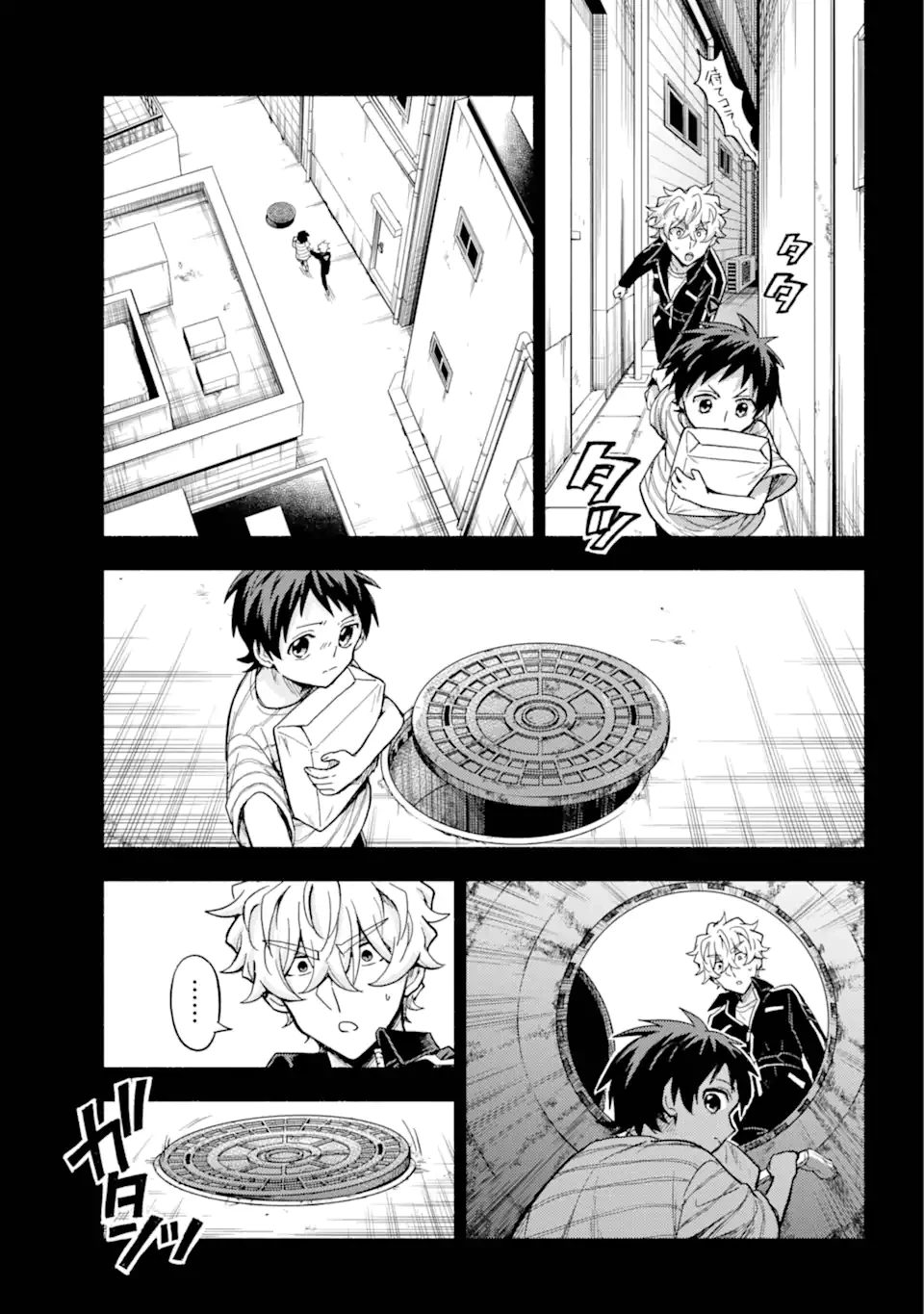 無能なナナ 第100.1話 - 11