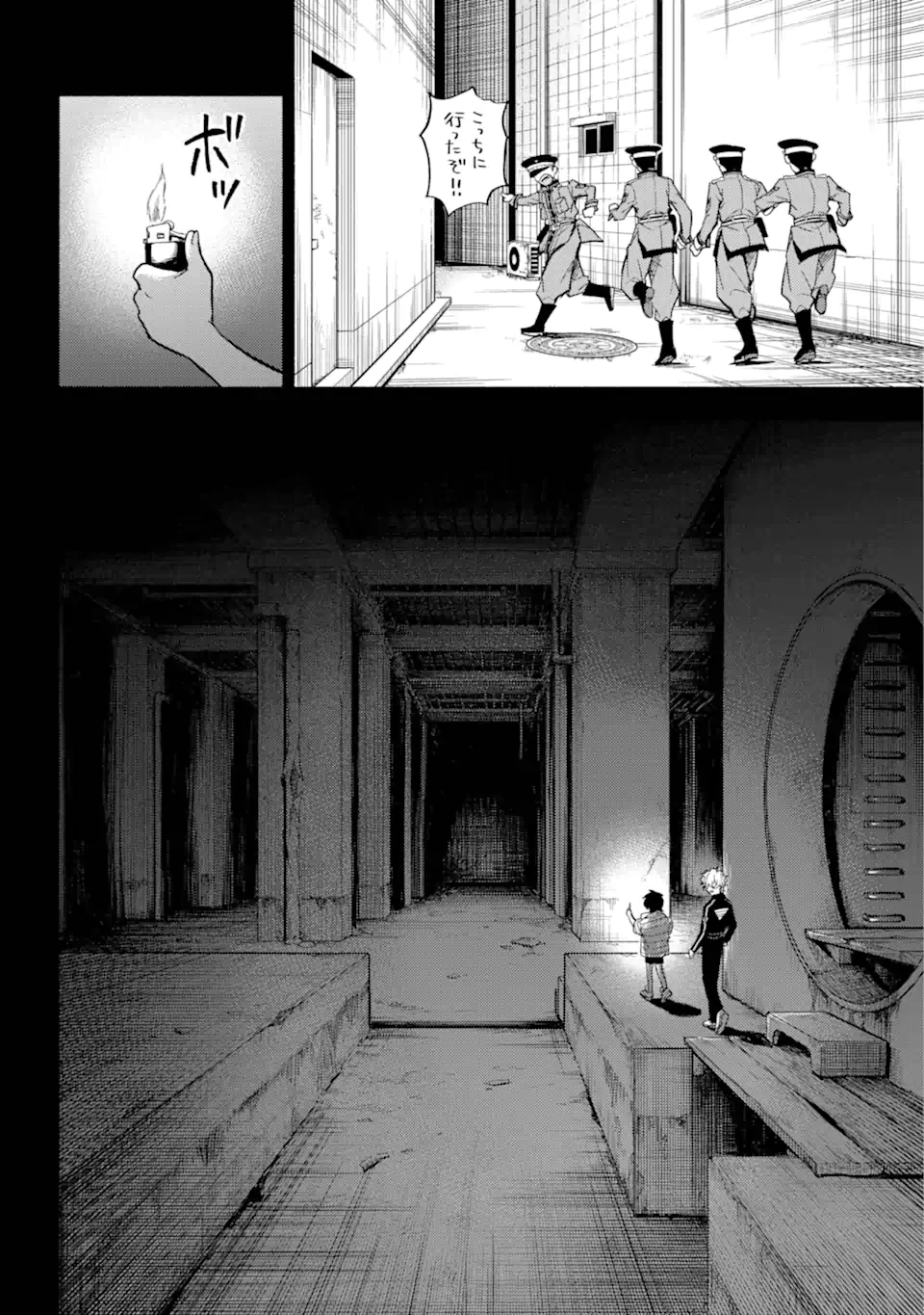 無能なナナ 第100.1話 - 12