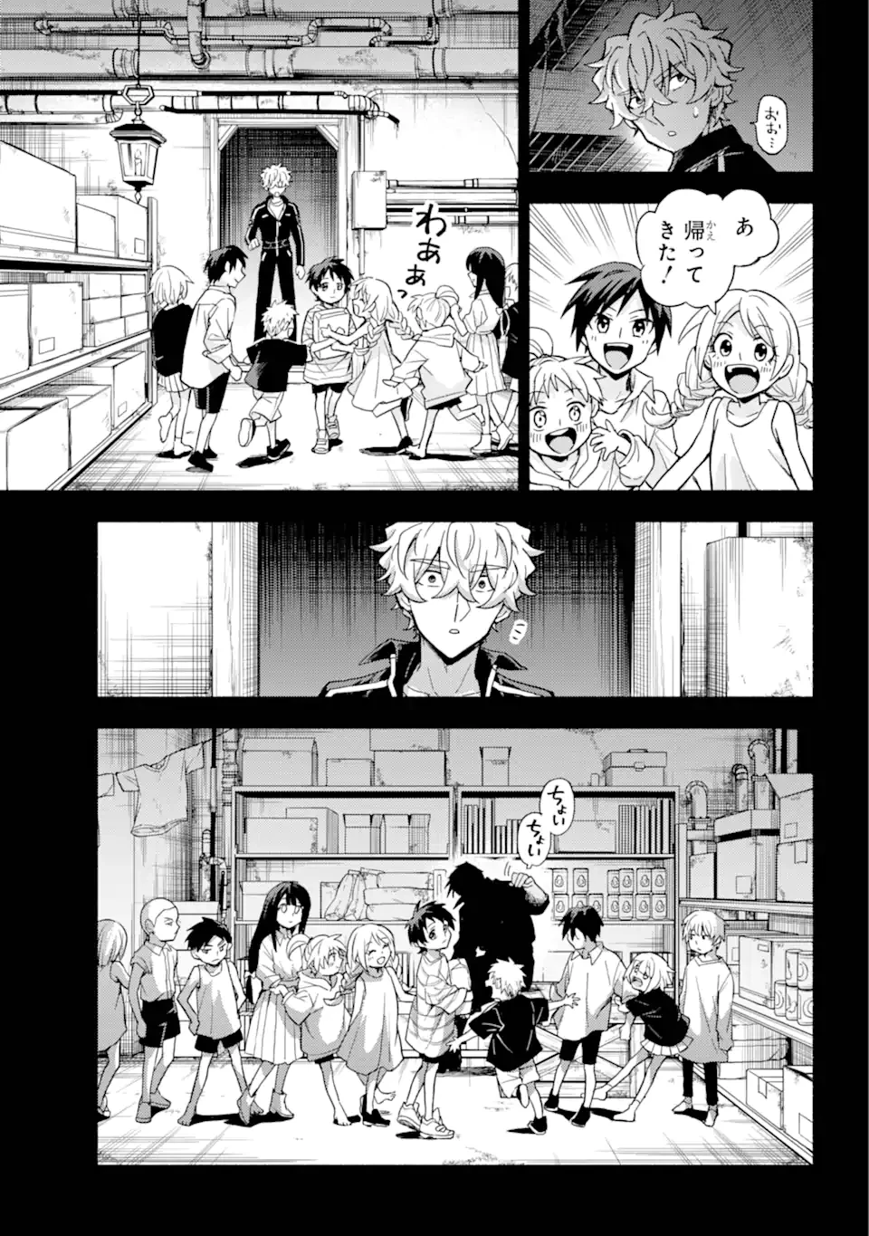 無能なナナ 第100.1話 - 13