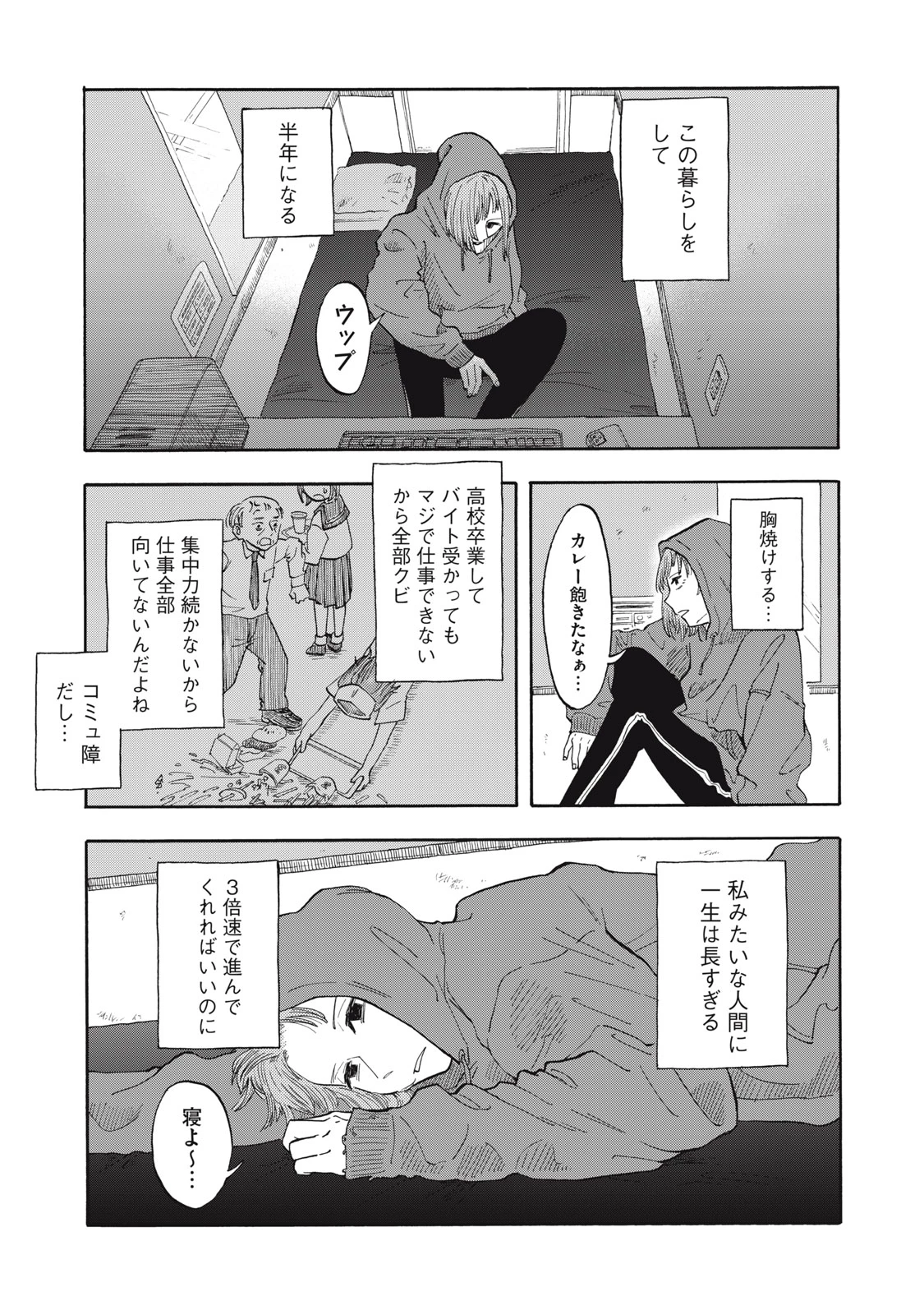 ウリッコ 第1話 - 10