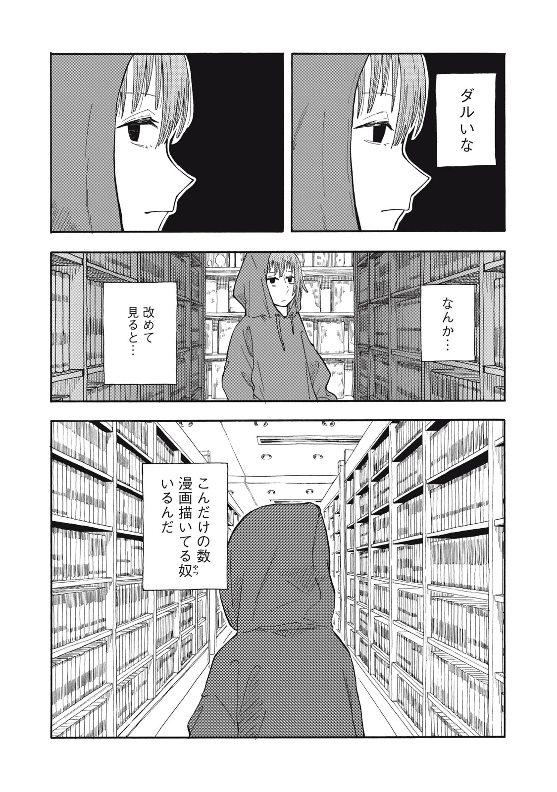 ウリッコ 第1話 - 15