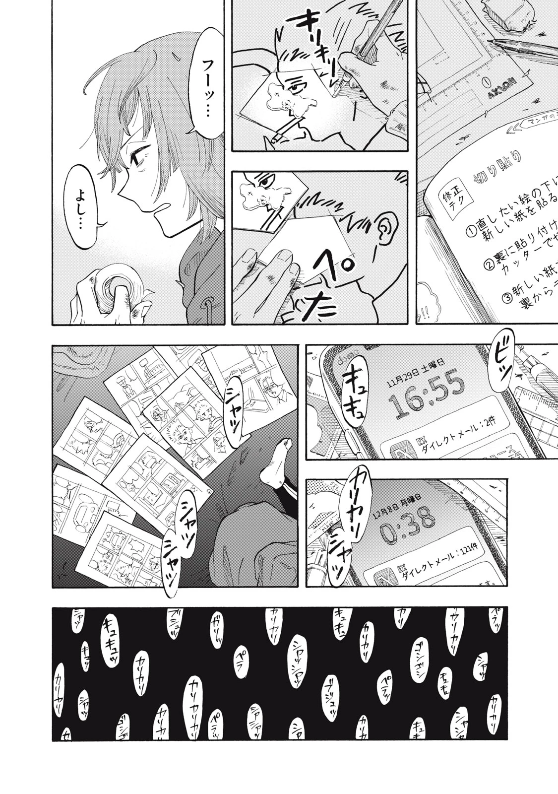 ウリッコ 第1話 - 49