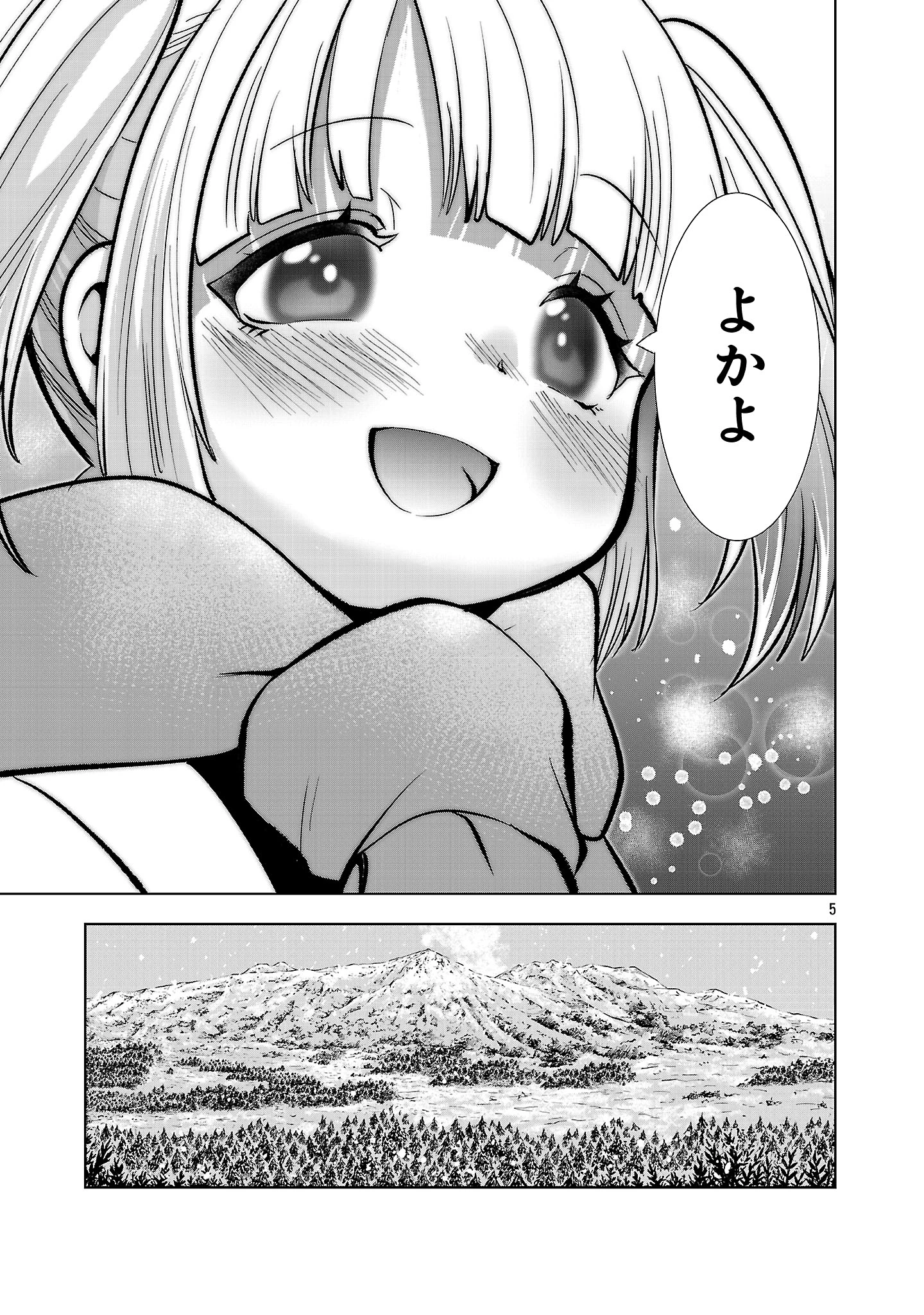 ニセドル ～将来をちかいあった幼馴染がアイドルになって遠くにいっちゃったので俺もアイドル(女装)になって追いかけます!～ 第1話 - 5