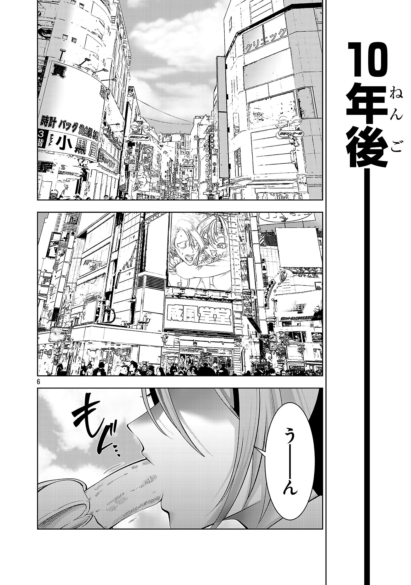 ニセドル ～将来をちかいあった幼馴染がアイドルになって遠くにいっちゃったので俺もアイドル(女装)になって追いかけます!～ 第1話 - 6