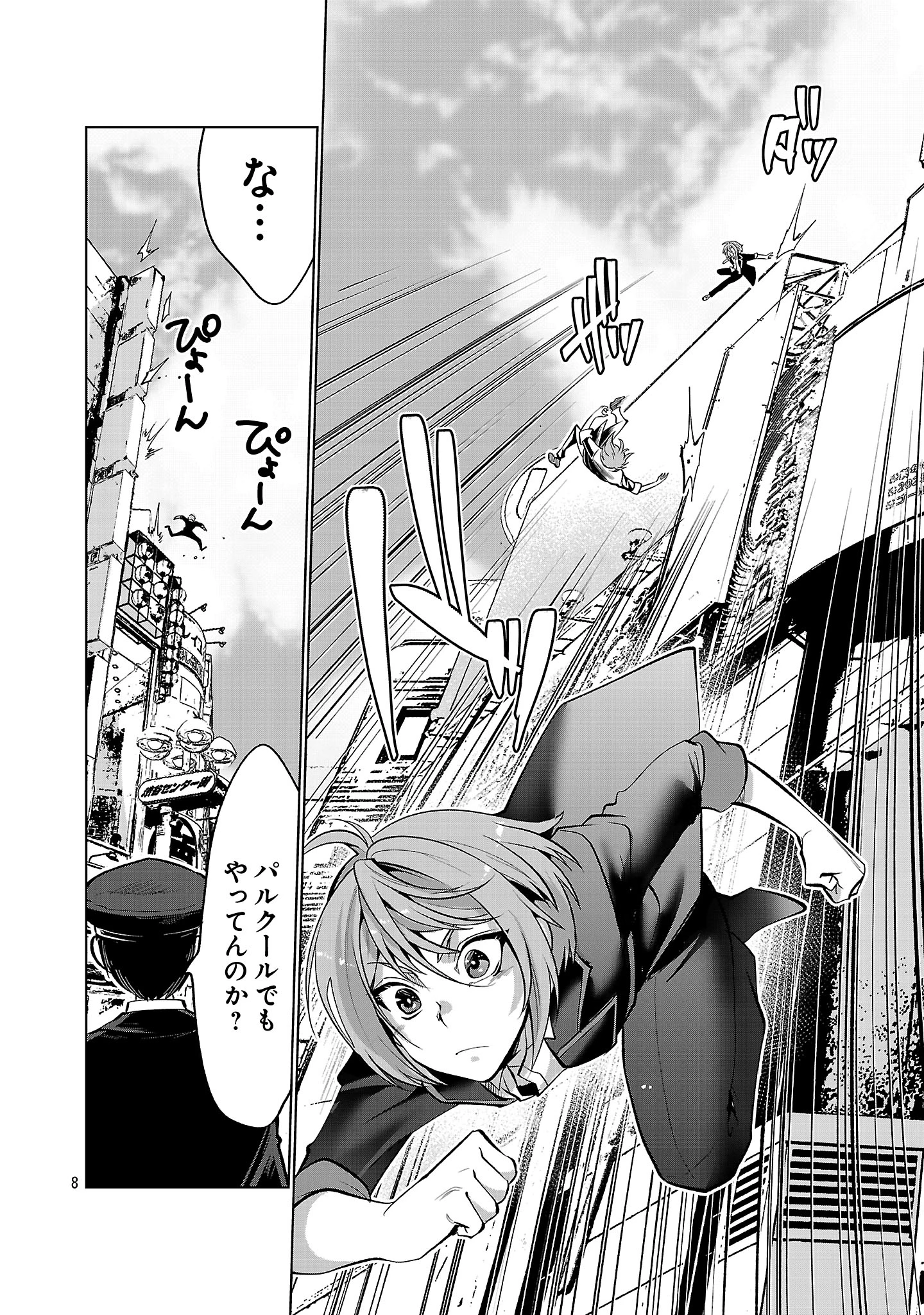 ニセドル ～将来をちかいあった幼馴染がアイドルになって遠くにいっちゃったので俺もアイドル(女装)になって追いかけます!～ 第1話 - 8