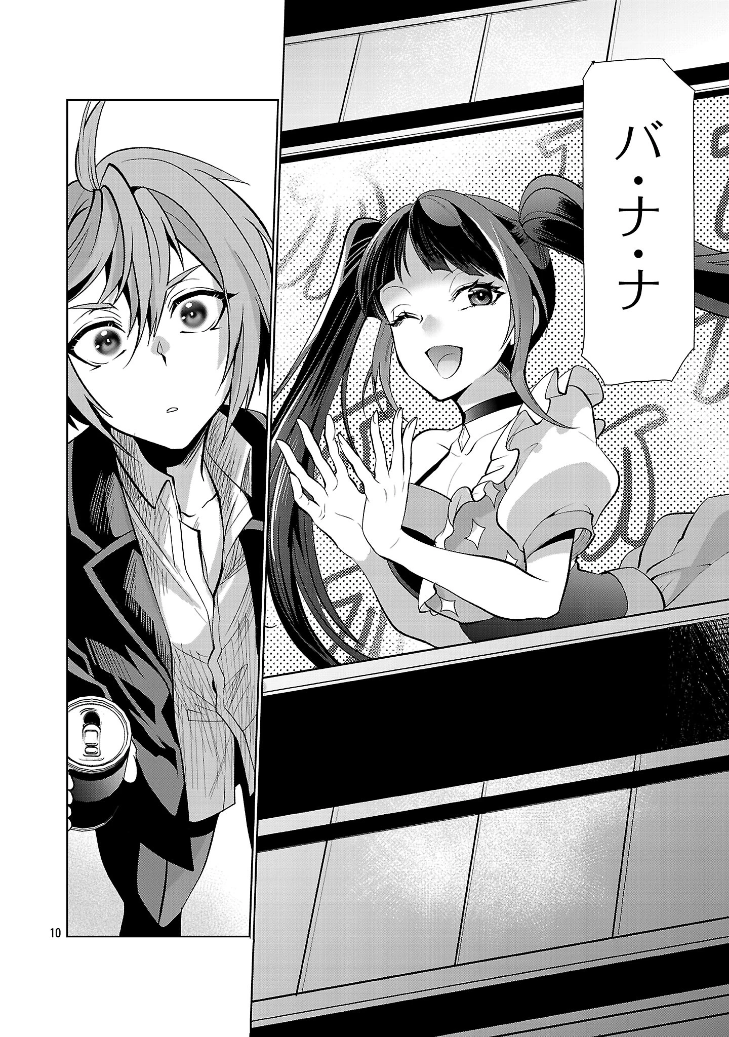 ニセドル ～将来をちかいあった幼馴染がアイドルになって遠くにいっちゃったので俺もアイドル(女装)になって追いかけます!～ 第1話 - 10