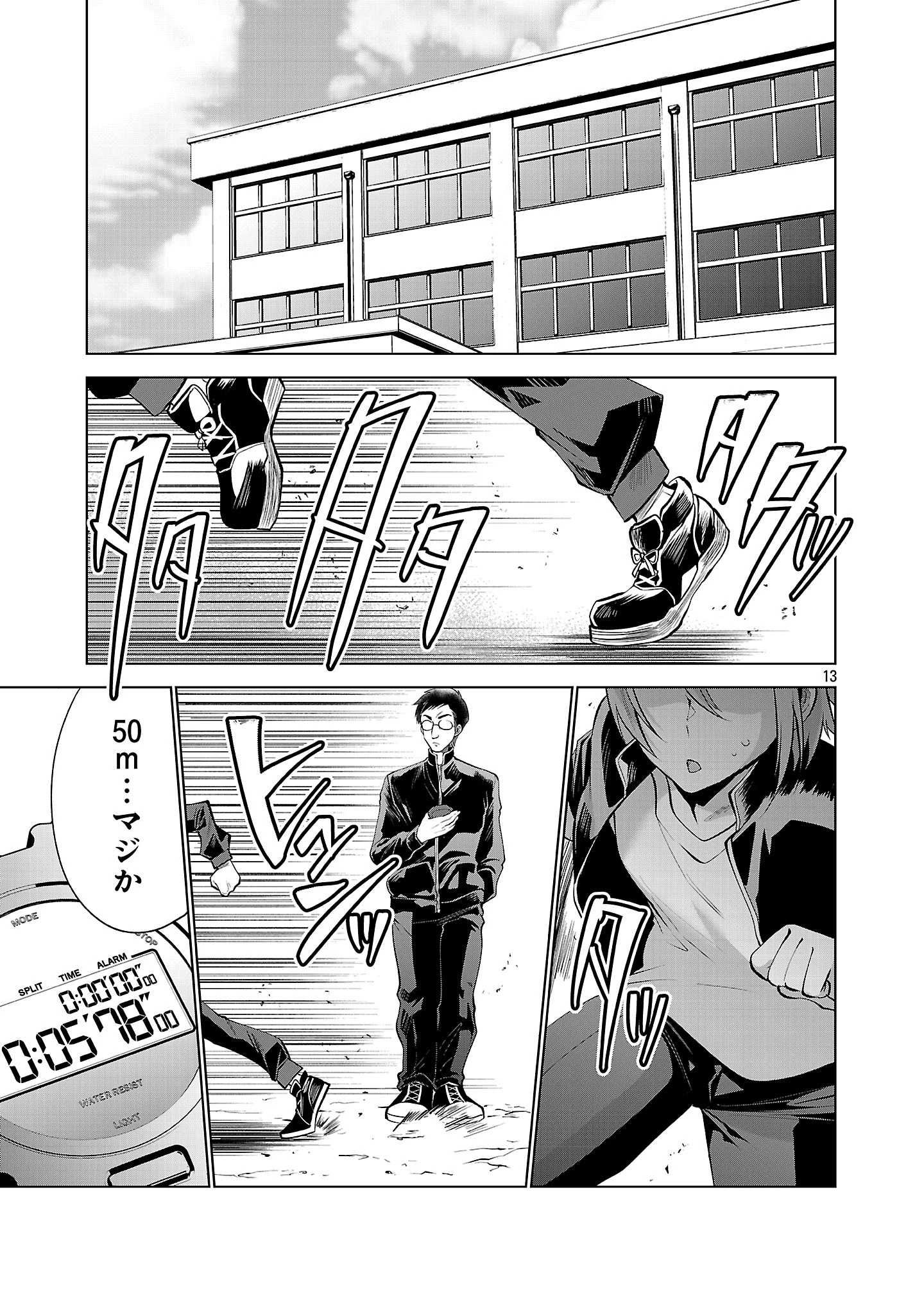 ニセドル ～将来をちかいあった幼馴染がアイドルになって遠くにいっちゃったので俺もアイドル(女装)になって追いかけます!～ 第1話 - 13