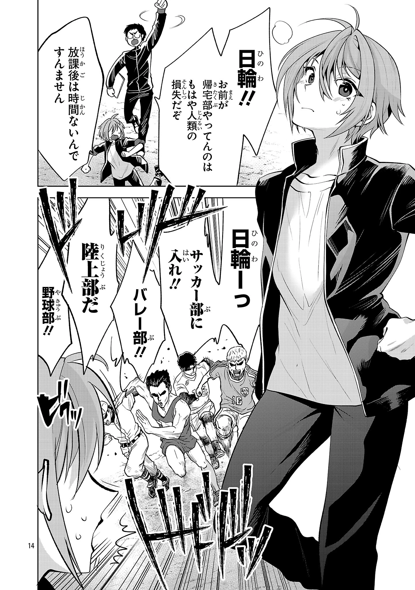 ニセドル ～将来をちかいあった幼馴染がアイドルになって遠くにいっちゃったので俺もアイドル(女装)になって追いかけます!～ 第1話 - 14