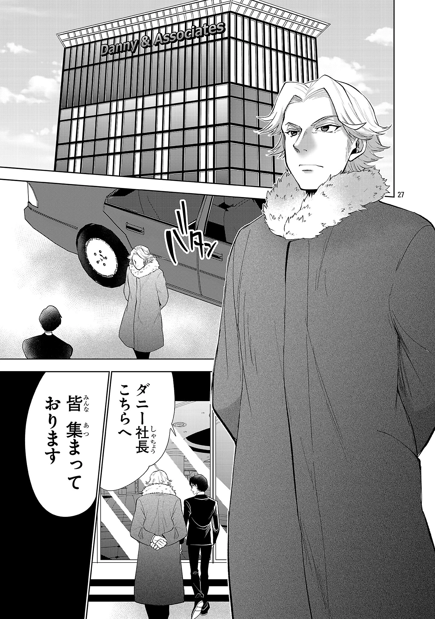 ニセドル ～将来をちかいあった幼馴染がアイドルになって遠くにいっちゃったので俺もアイドル(女装)になって追いかけます!～ 第1話 - 27