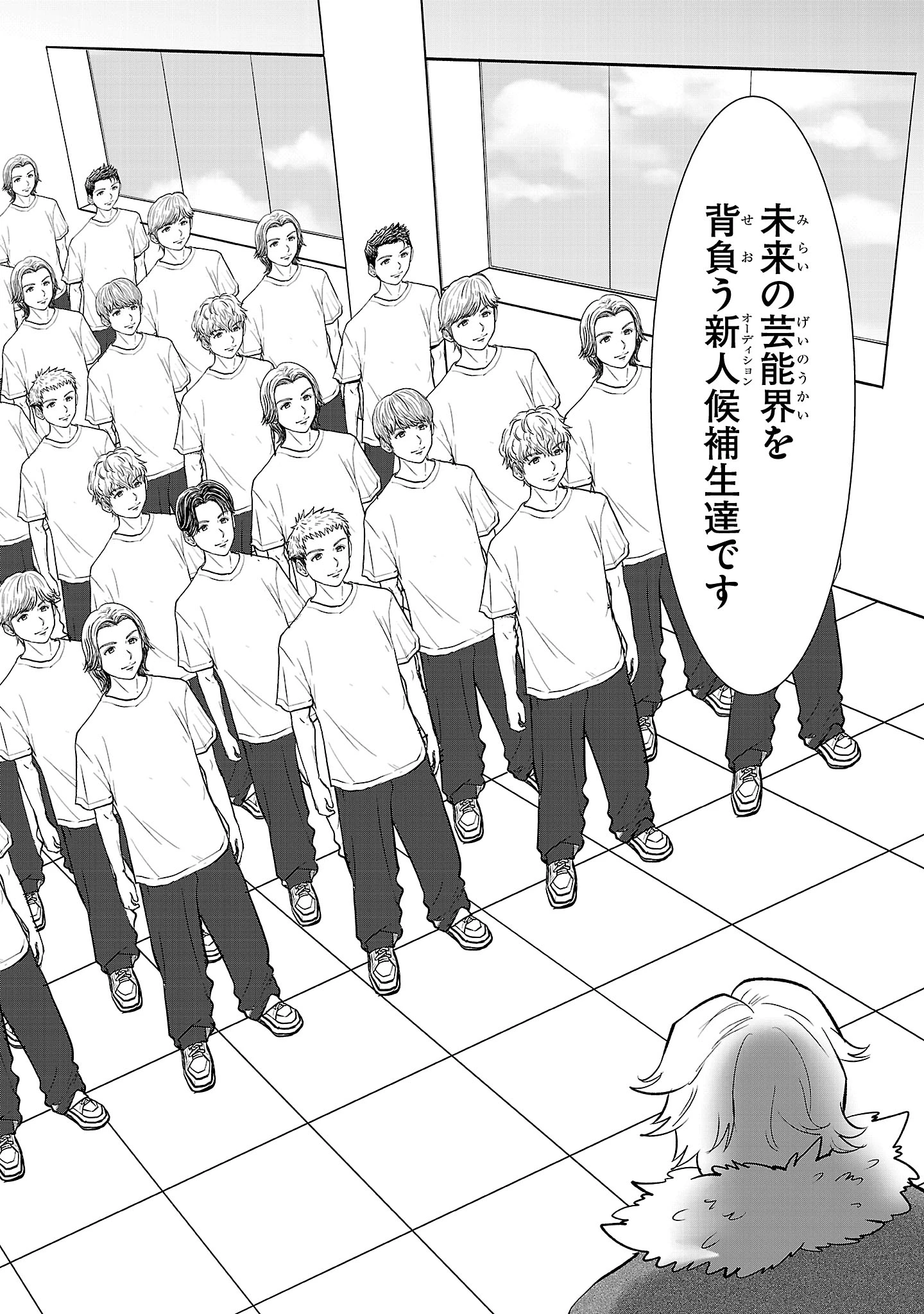 ニセドル ～将来をちかいあった幼馴染がアイドルになって遠くにいっちゃったので俺もアイドル(女装)になって追いかけます!～ 第1話 - 28