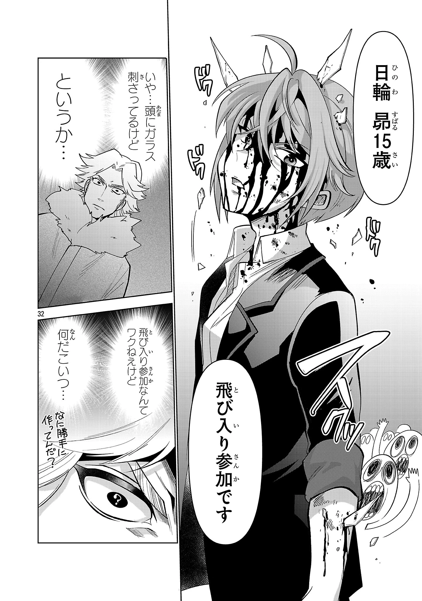 ニセドル ～将来をちかいあった幼馴染がアイドルになって遠くにいっちゃったので俺もアイドル(女装)になって追いかけます!～ 第1話 - 32