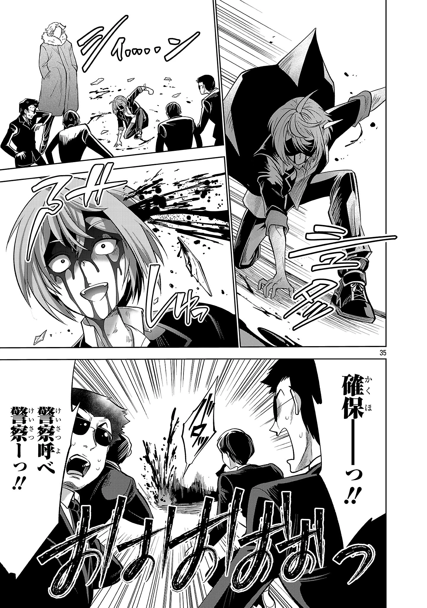 ニセドル ～将来をちかいあった幼馴染がアイドルになって遠くにいっちゃったので俺もアイドル(女装)になって追いかけます!～ 第1話 - 35