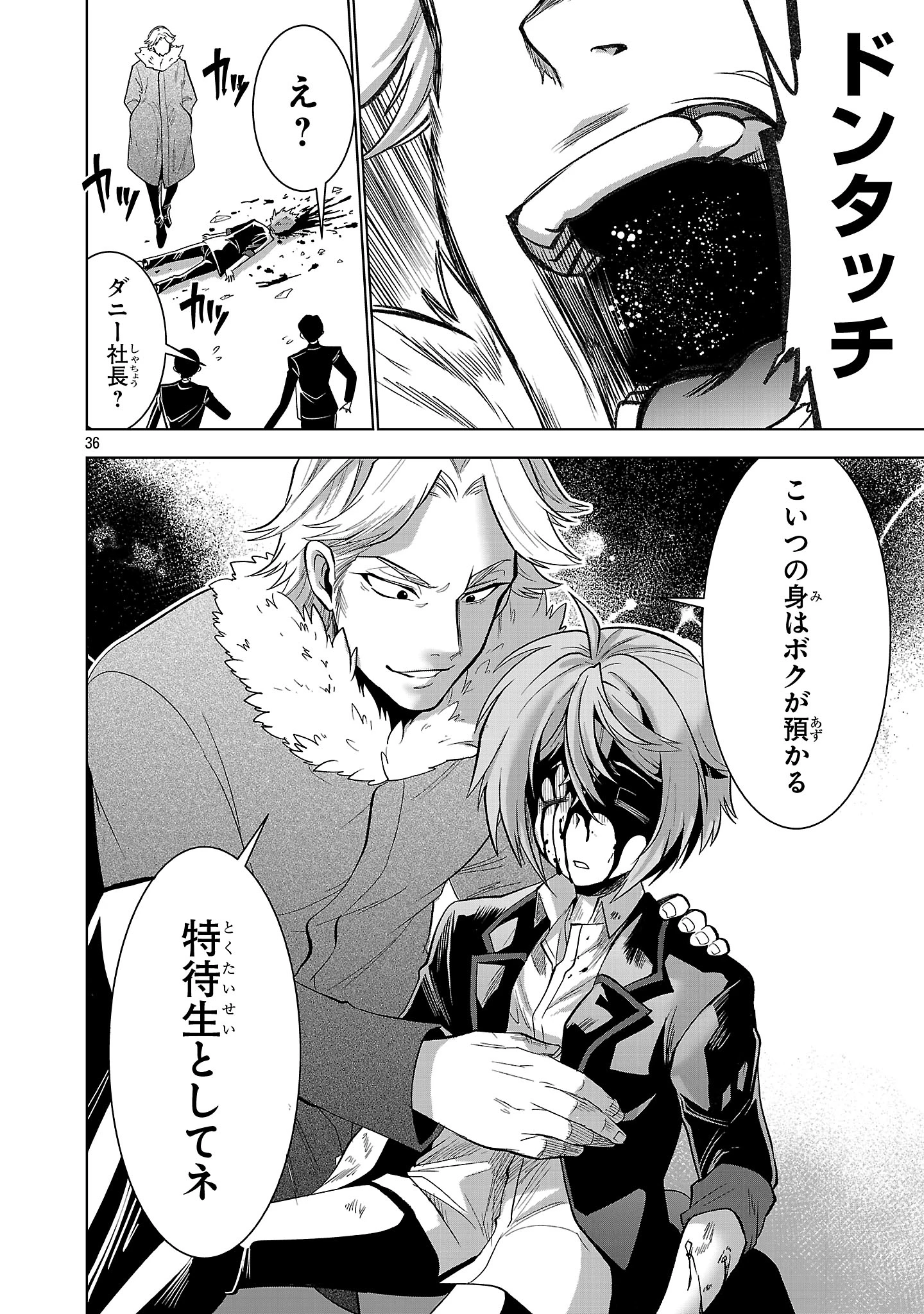 ニセドル ～将来をちかいあった幼馴染がアイドルになって遠くにいっちゃったので俺もアイドル(女装)になって追いかけます!～ 第1話 - 36