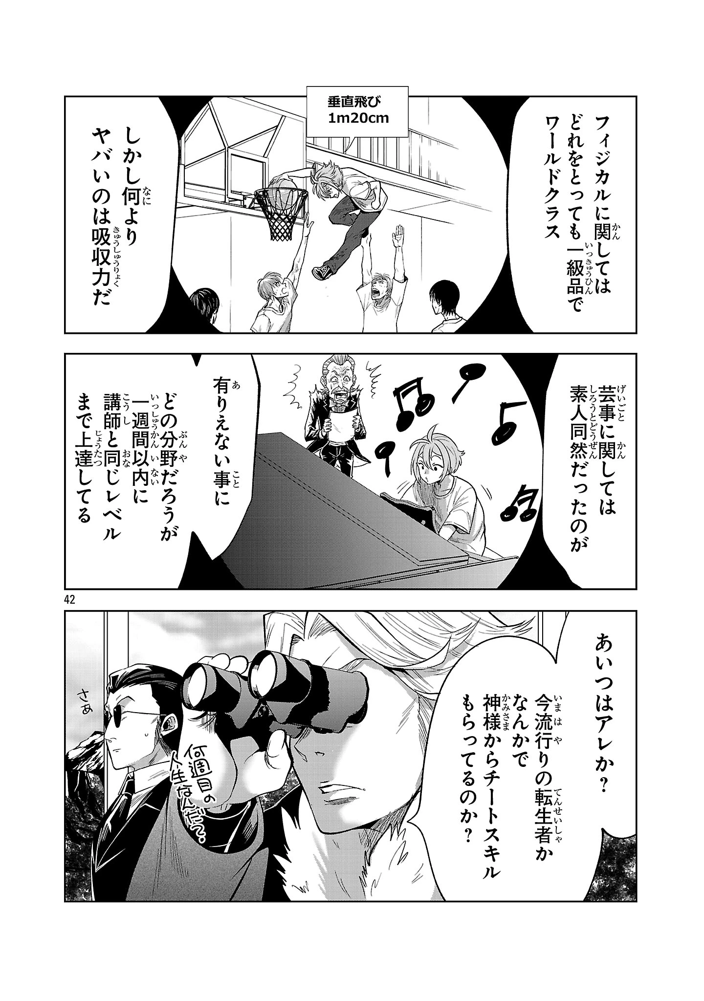 ニセドル ～将来をちかいあった幼馴染がアイドルになって遠くにいっちゃったので俺もアイドル(女装)になって追いかけます!～ 第1話 - 42