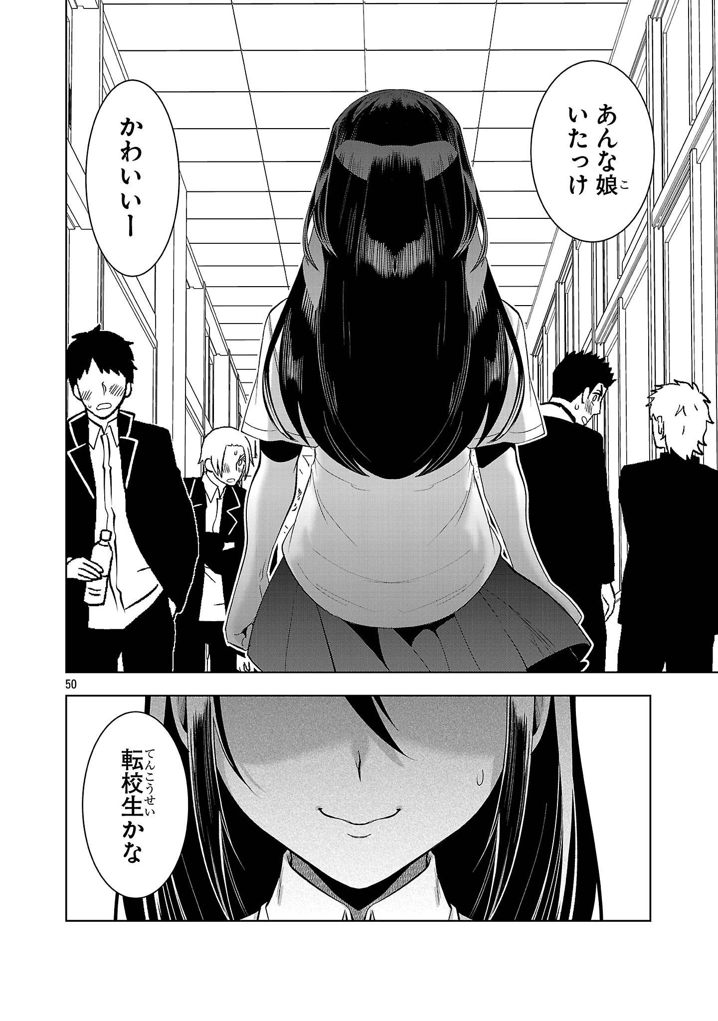 ニセドル ～将来をちかいあった幼馴染がアイドルになって遠くにいっちゃったので俺もアイドル(女装)になって追いかけます!～ 第1話 - 50